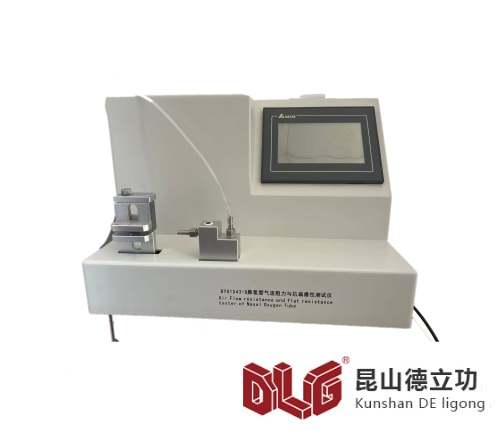 BYG1543-D 鼻氧管氣流阻力與抗扁癟性測(cè)試儀